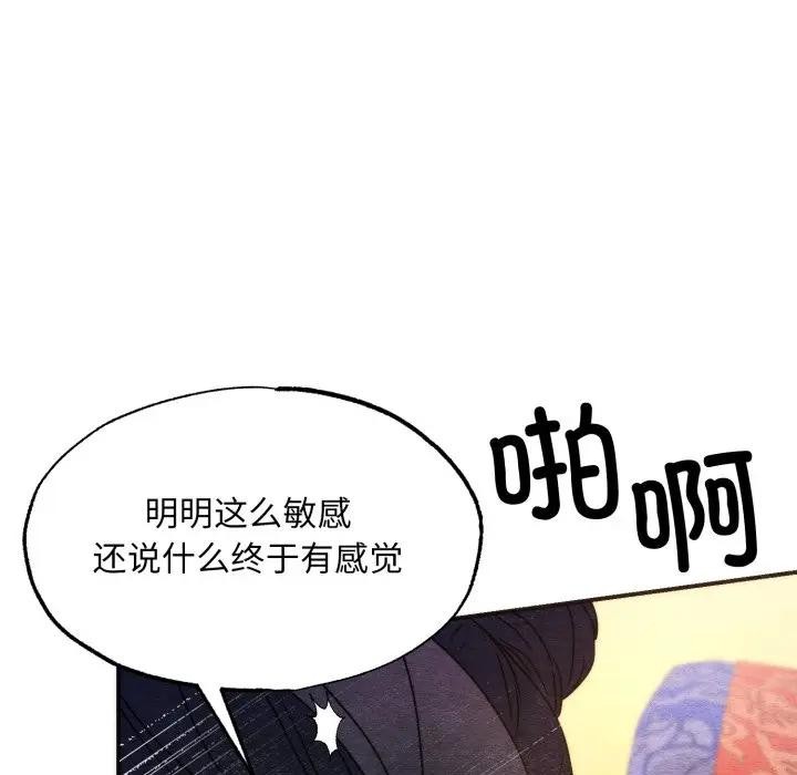 狂眼第88話