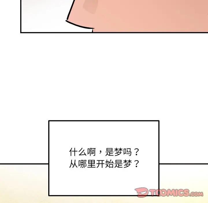 狂眼第88話