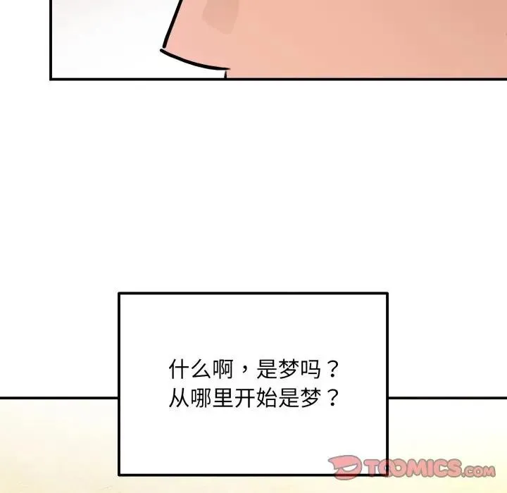 狂眼第88話
