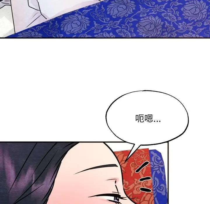 狂眼第88話