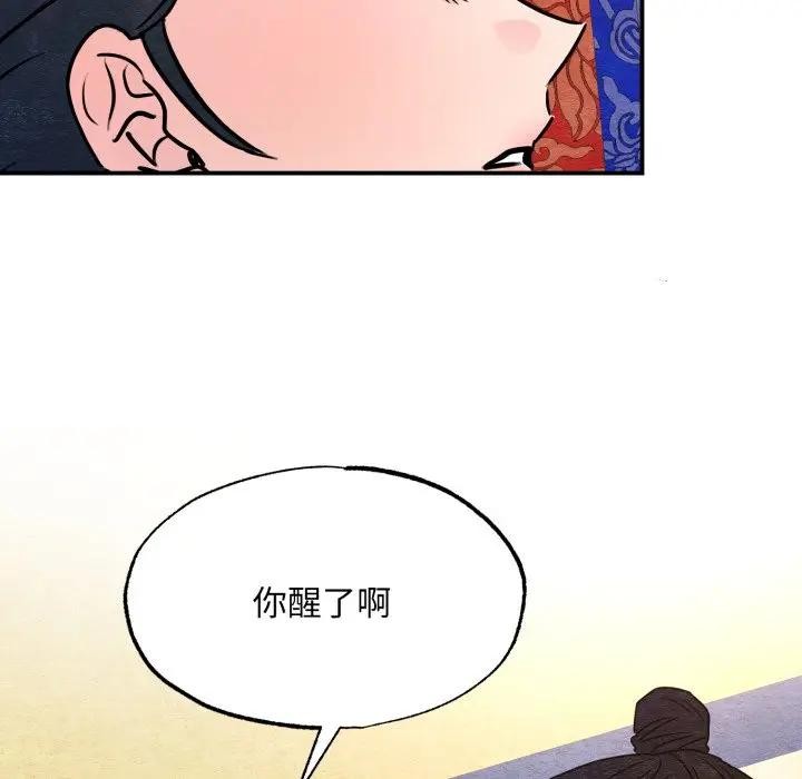 狂眼第88話