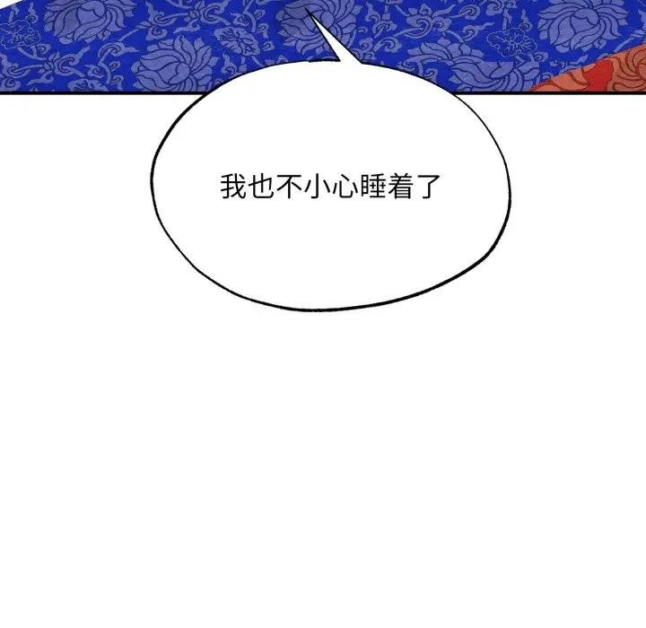 狂眼第88話