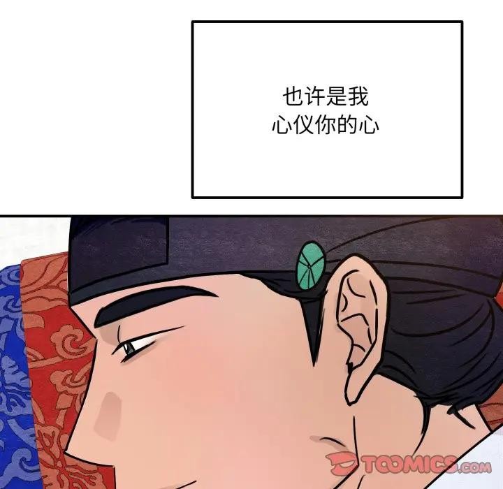 狂眼第88話