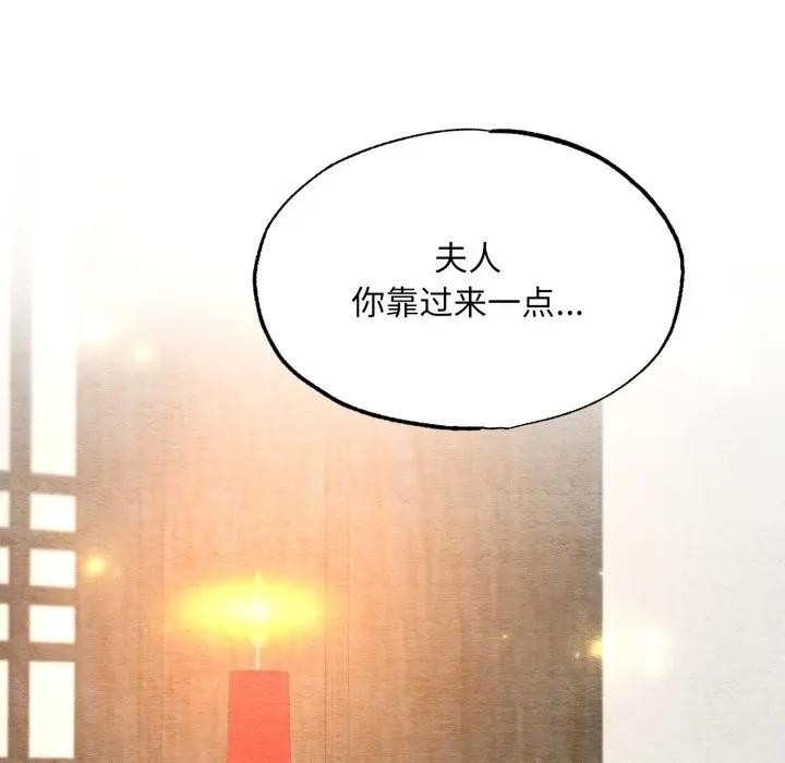狂眼第88話