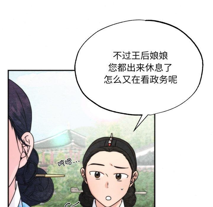 狂眼第89話