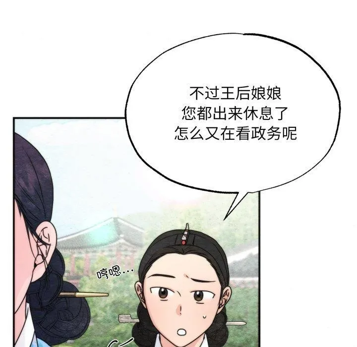 狂眼第89話