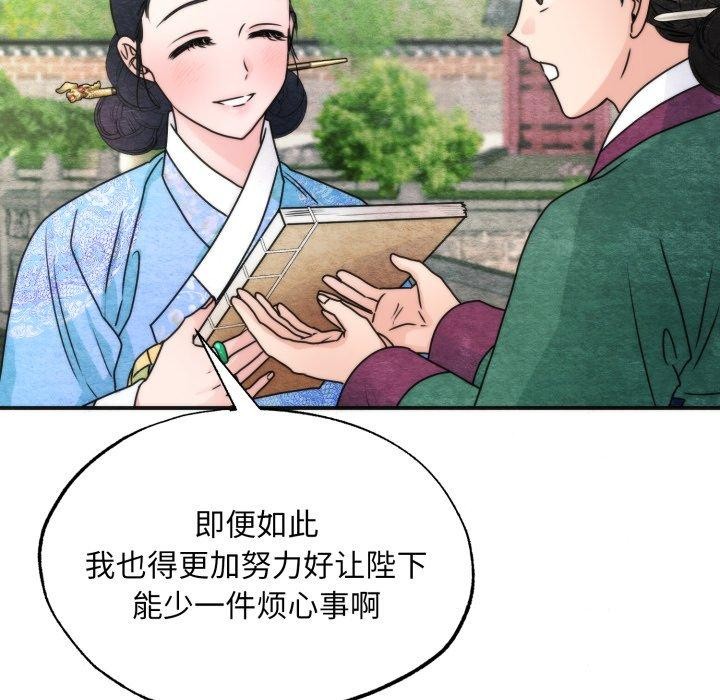 狂眼第89話