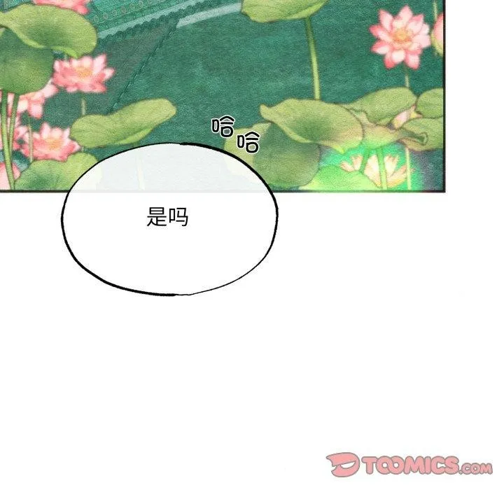 狂眼第89話