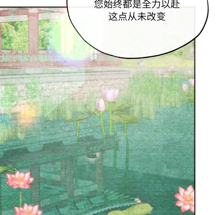狂眼第89話