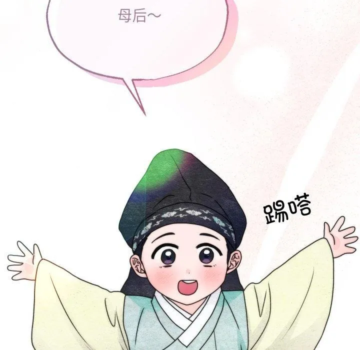 狂眼第89話