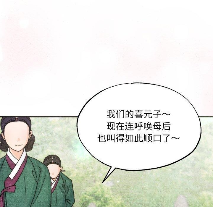 狂眼第89話
