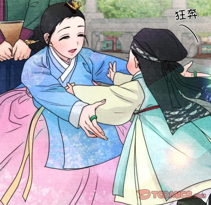 狂眼第89話