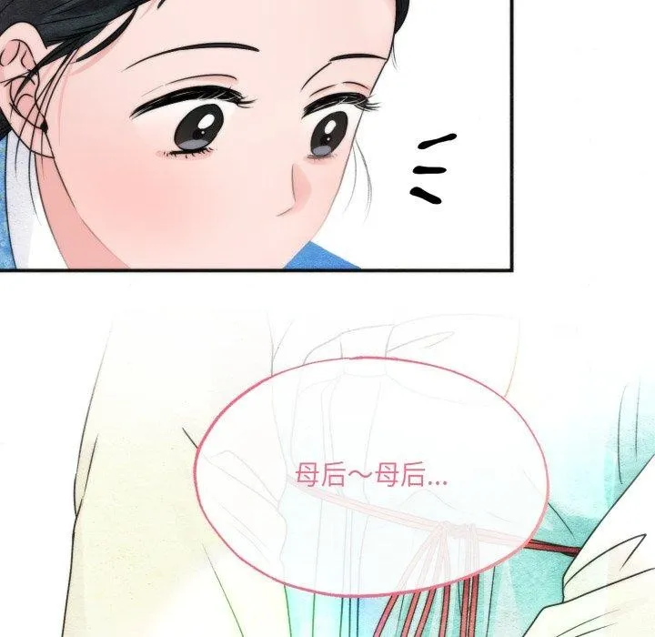 狂眼第89話