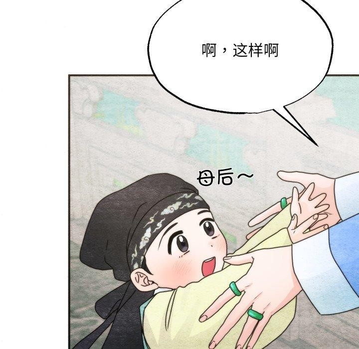 狂眼第89話