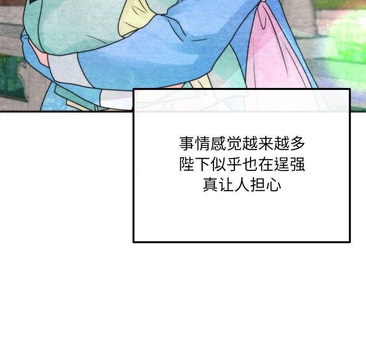 狂眼第89話