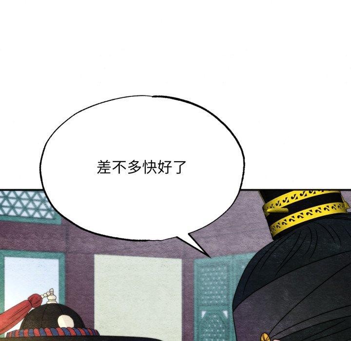 狂眼第89話