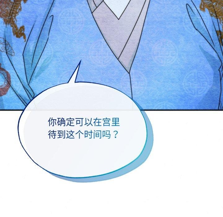 狂眼第89話