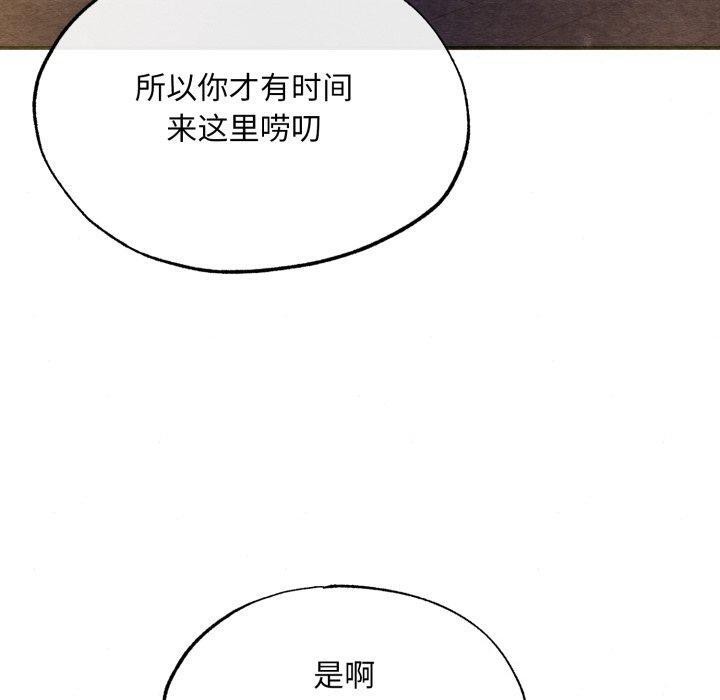 狂眼第89話
