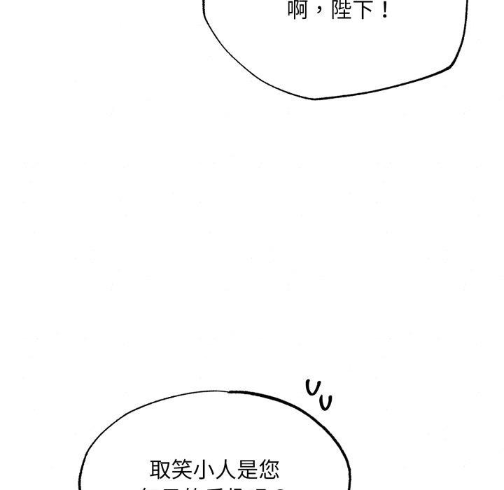 狂眼第89話