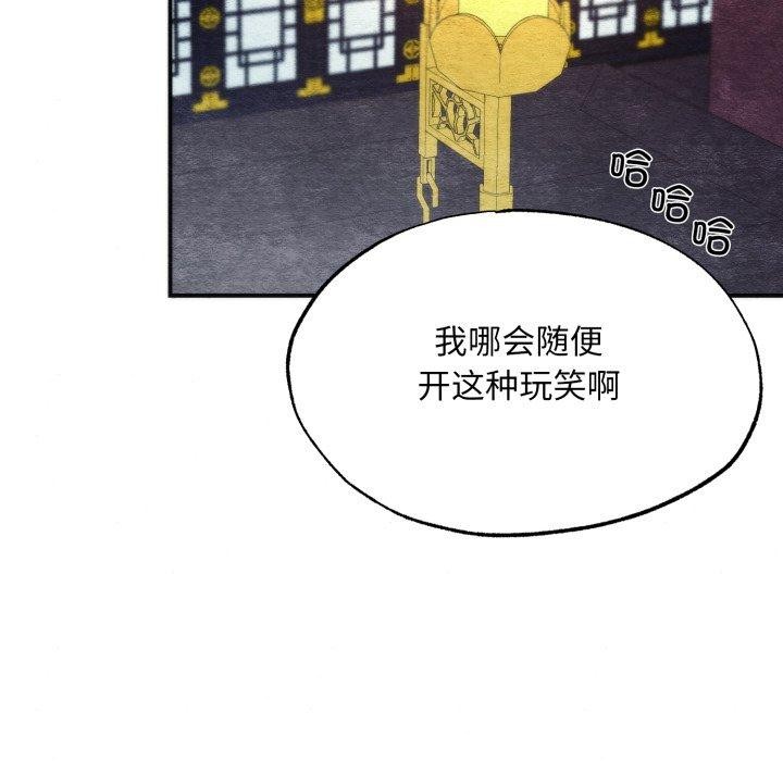 狂眼第89話