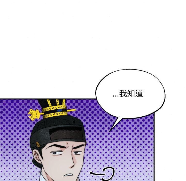 狂眼第89話