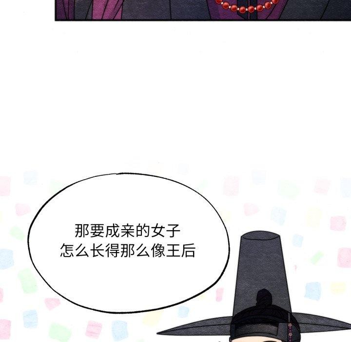 狂眼第89話