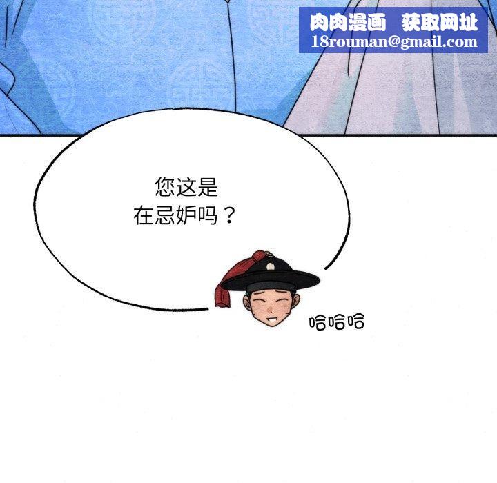 狂眼第89話
