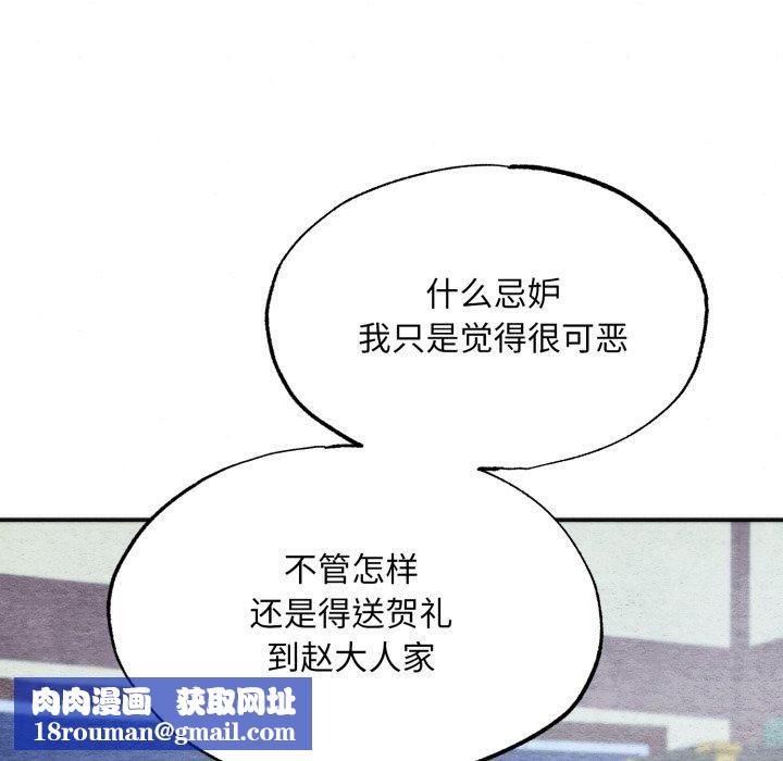 狂眼第89話