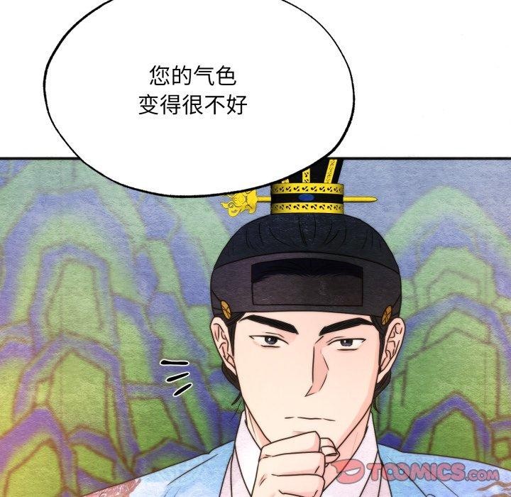 狂眼第89話