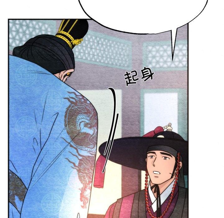 狂眼第89話