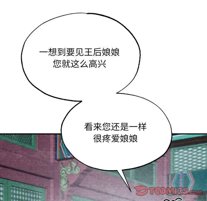 狂眼第89話