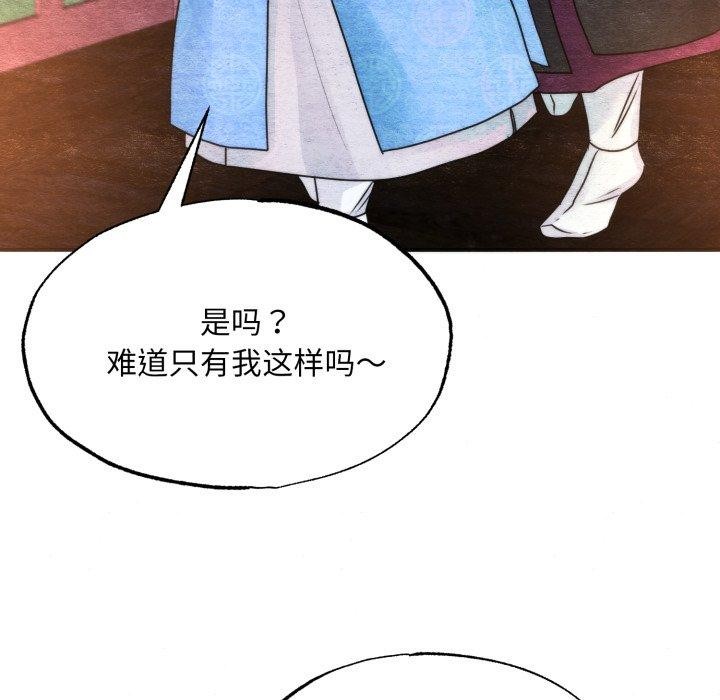 狂眼第89話