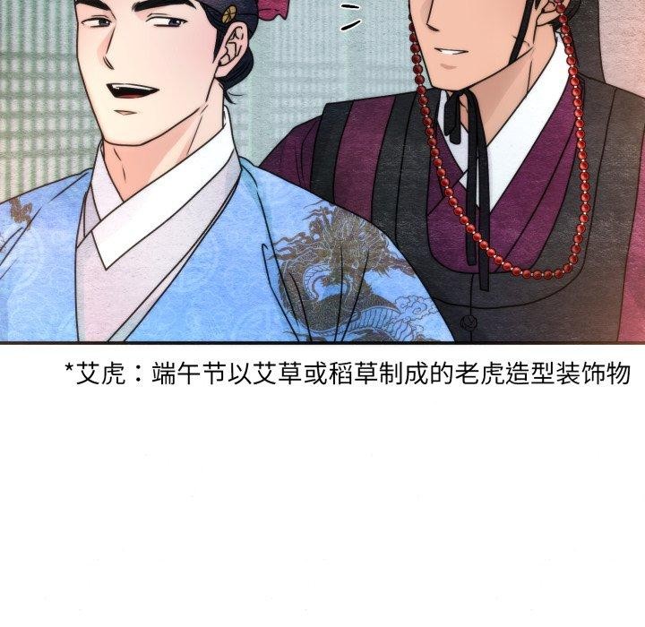狂眼第89話