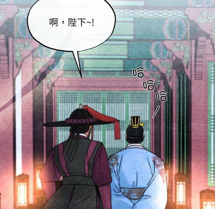 狂眼第89話