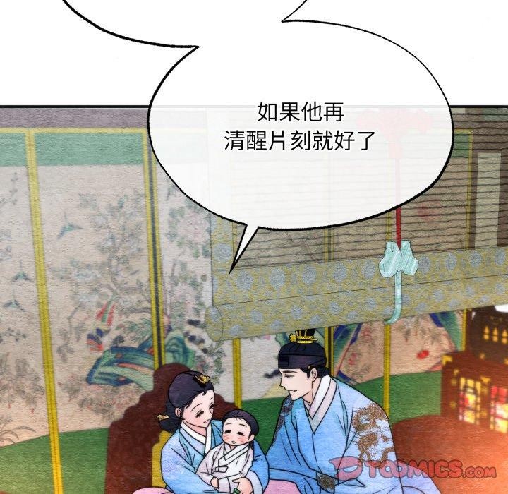 狂眼第89話