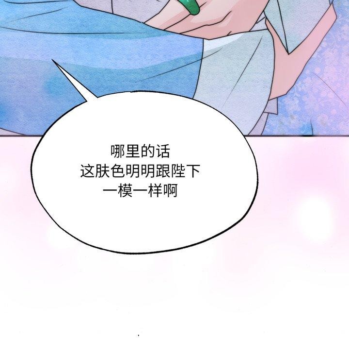 狂眼第89話