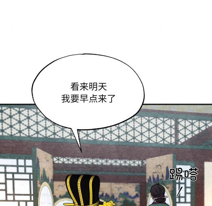 狂眼第89話
