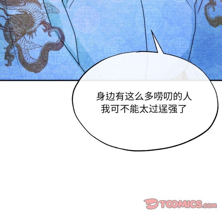 狂眼第89話
