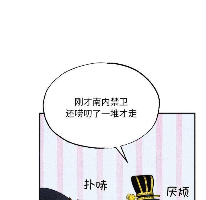 狂眼第89話