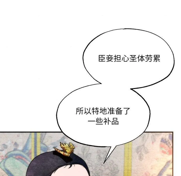 狂眼第89話