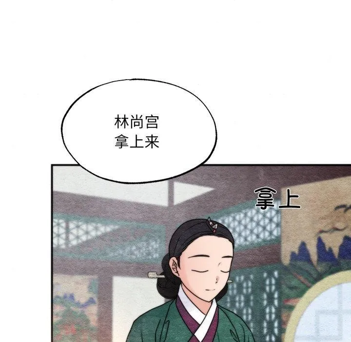 狂眼第89話