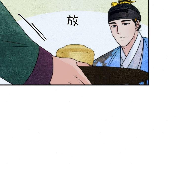 狂眼第89話