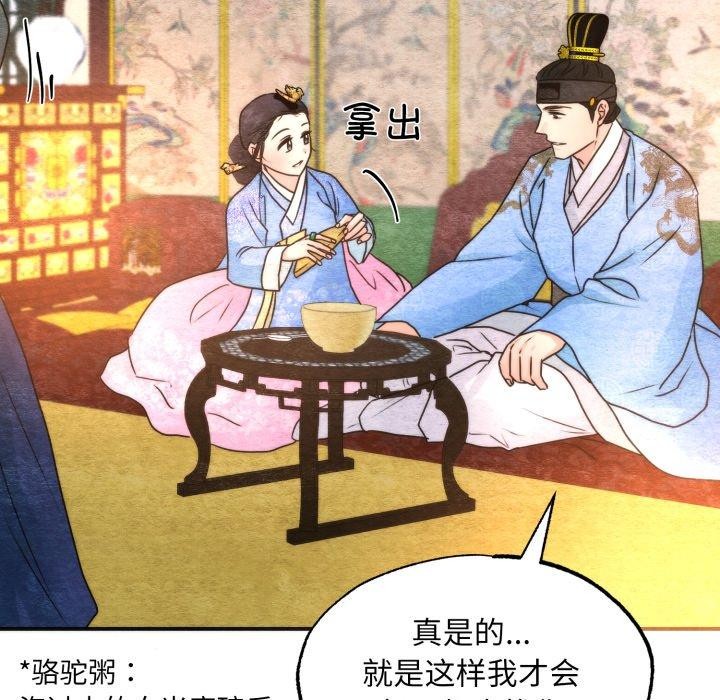 狂眼第89話
