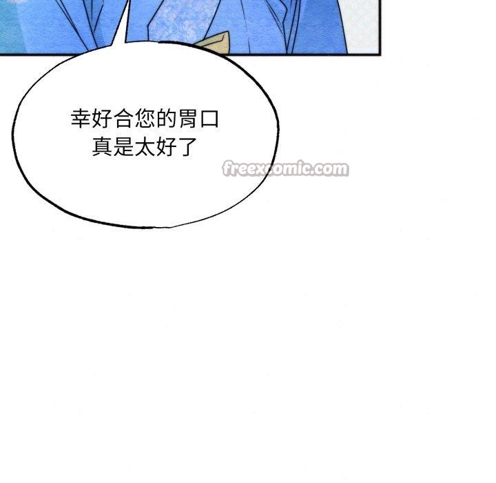 狂眼第89話