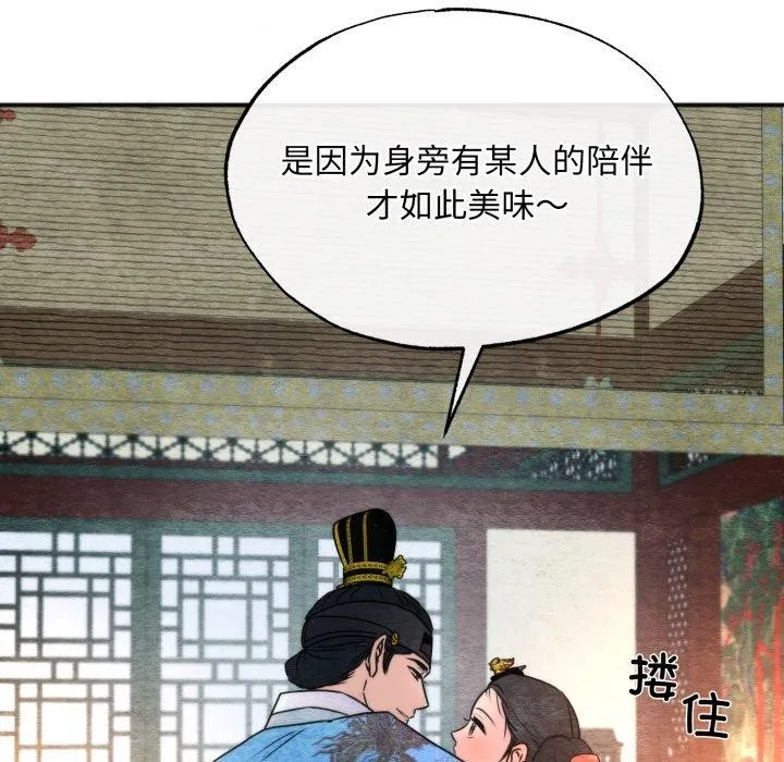 狂眼第89話