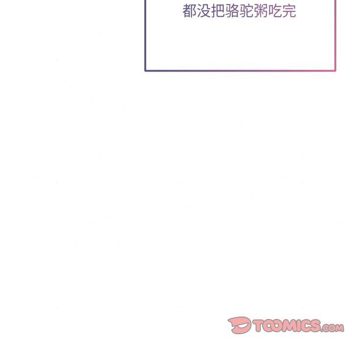 狂眼第89話