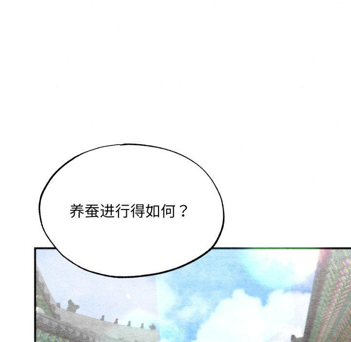 狂眼第89話