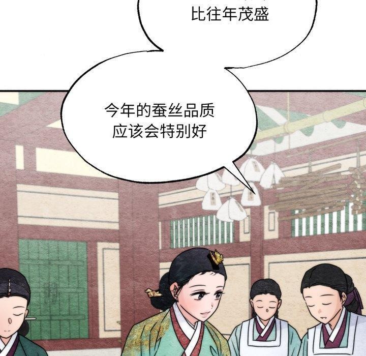 狂眼第89話