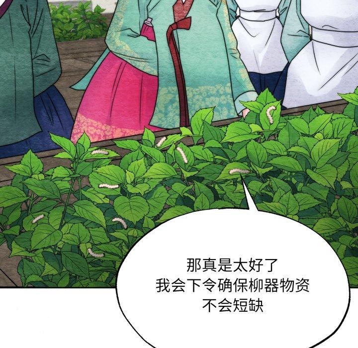 狂眼第89話