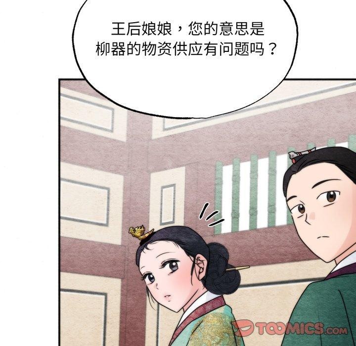 狂眼第89話